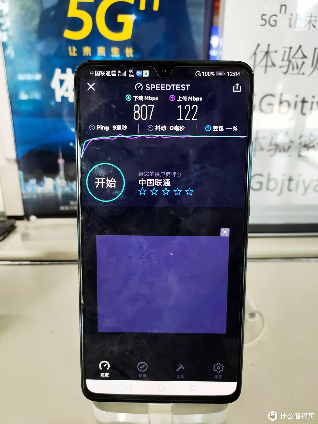 咻咻咻，太快了！vivo iQOO Pro 5G手机速测