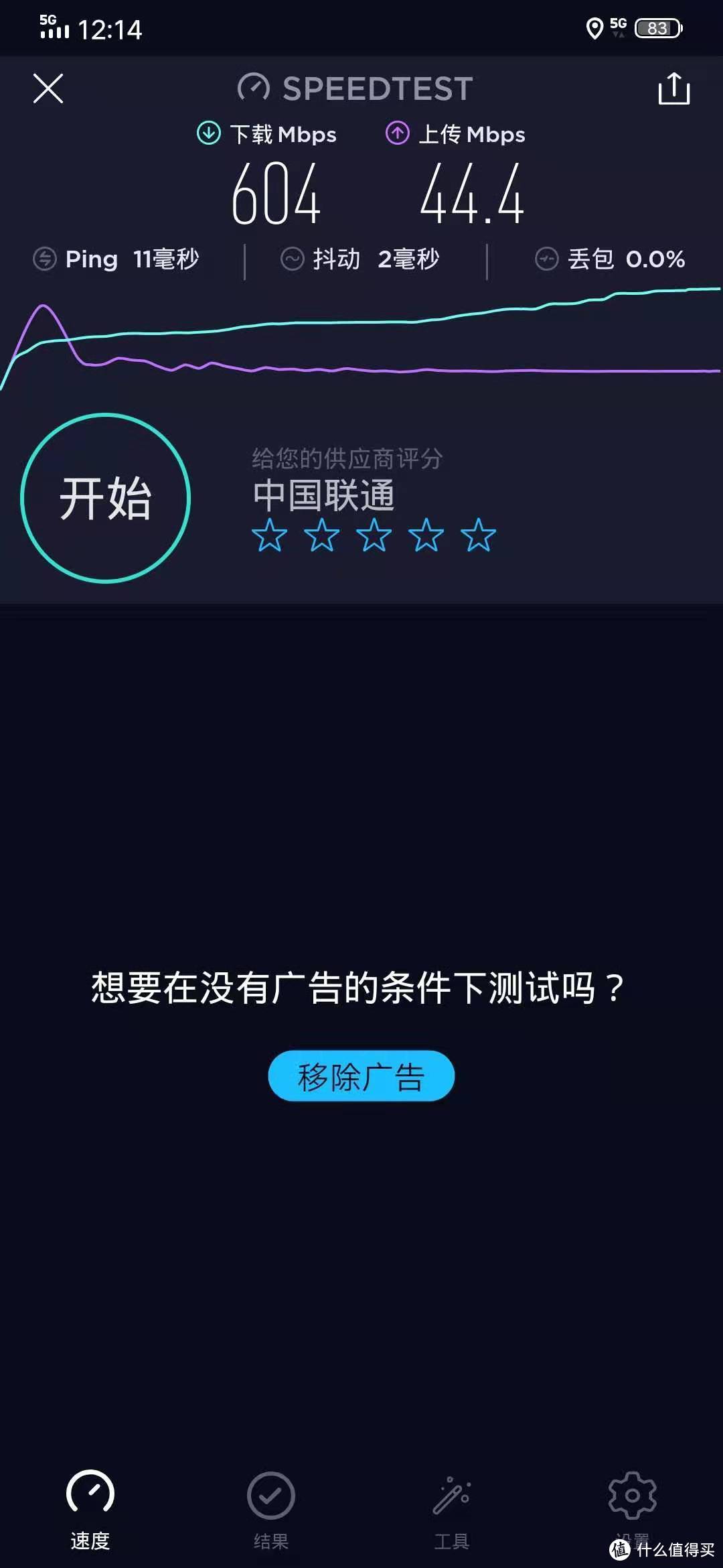 咻咻咻，太快了！vivo iQOO Pro 5G手机速测