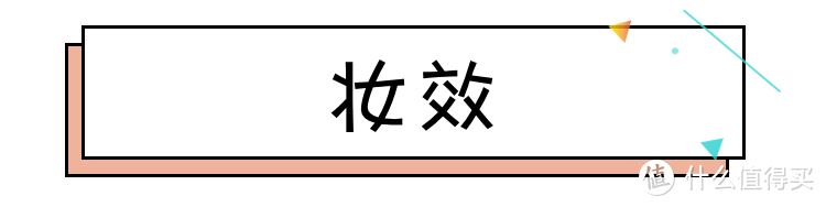 国货彩妆吊打大牌？测完6款发现1个大秘密