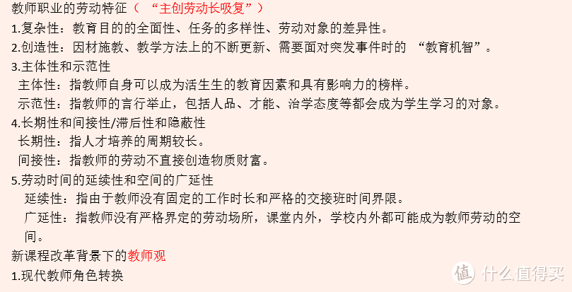 实操经验！教师资格证保姆级攻略大放送，附独家骚操作！