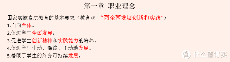 实操经验！教师资格证保姆级攻略大放送，附独家骚操作！