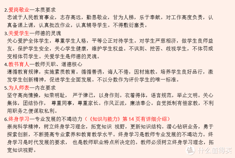 实操经验！教师资格证保姆级攻略大放送，附独家骚操作！