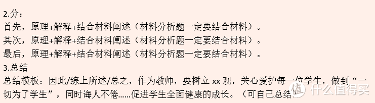 实操经验！教师资格证保姆级攻略大放送，附独家骚操作！