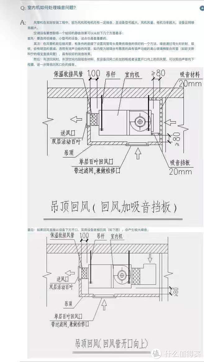 中央空调地暖冷热心得分享