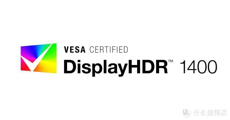 选购显示器就看它，VESA推出HDR 1400最高等级显示器认证，1400nit亮度才有机会入选