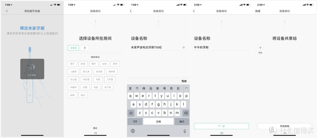 米家 第二代声波电动牙刷  199值不值？