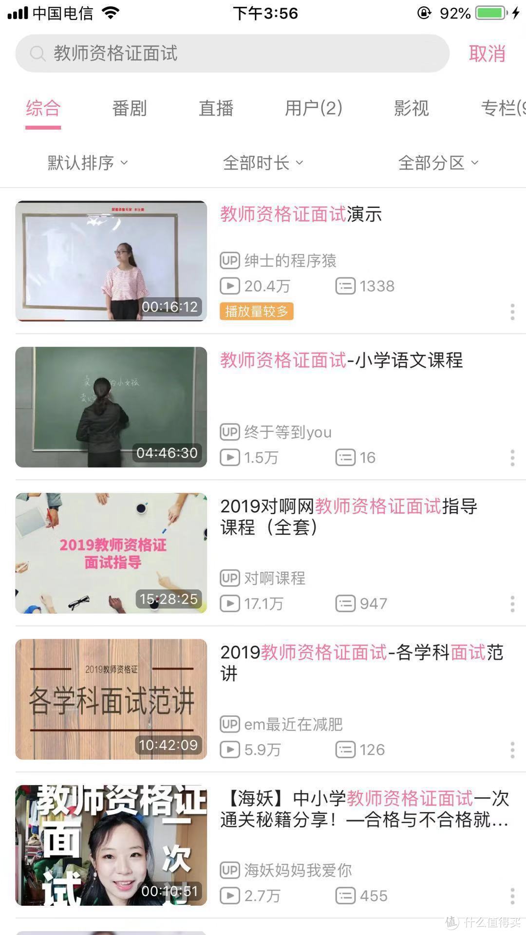 实操经验！教师资格证保姆级攻略大放送，附独家操作！