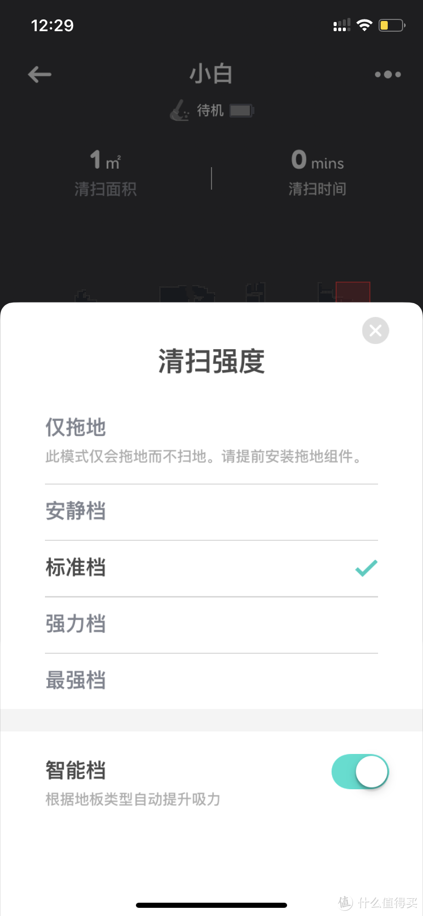 安克创新eufy 扫拖一体激光扫地机  — 以一敌二，彻底释放劳动力