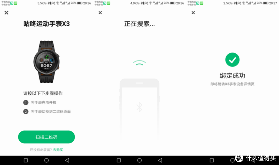 咕咚运动手表X3，国产运动手表的一只新秀