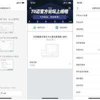 70迈智能记录仪Pro使用总结(设置|APP|功能|拍摄|画面)