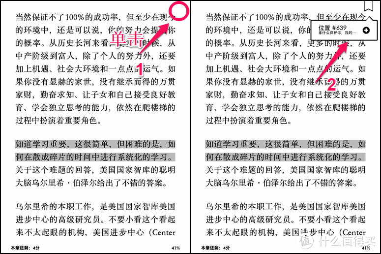 纯干货！掌握这些技巧让你的Kindle告别泡面，回归阅读（笔记整理、资源网站、快捷操作）