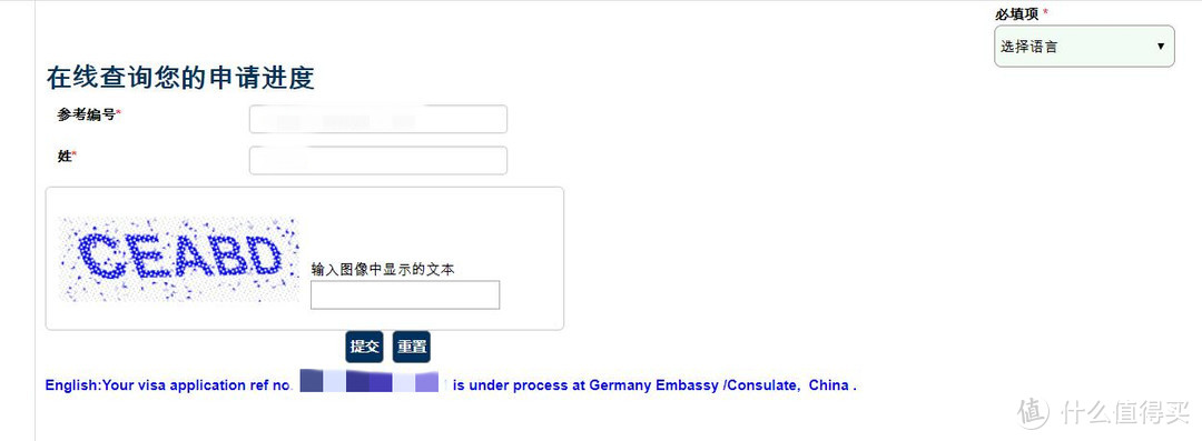 从零基础到出签--小白自助申请德国签证最新攻略