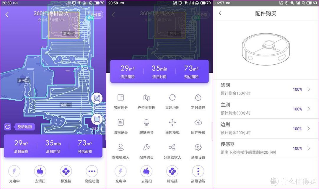 360扫地机器人T90能扫地、会拖地，激光雷达导航扫描，聪明又能干