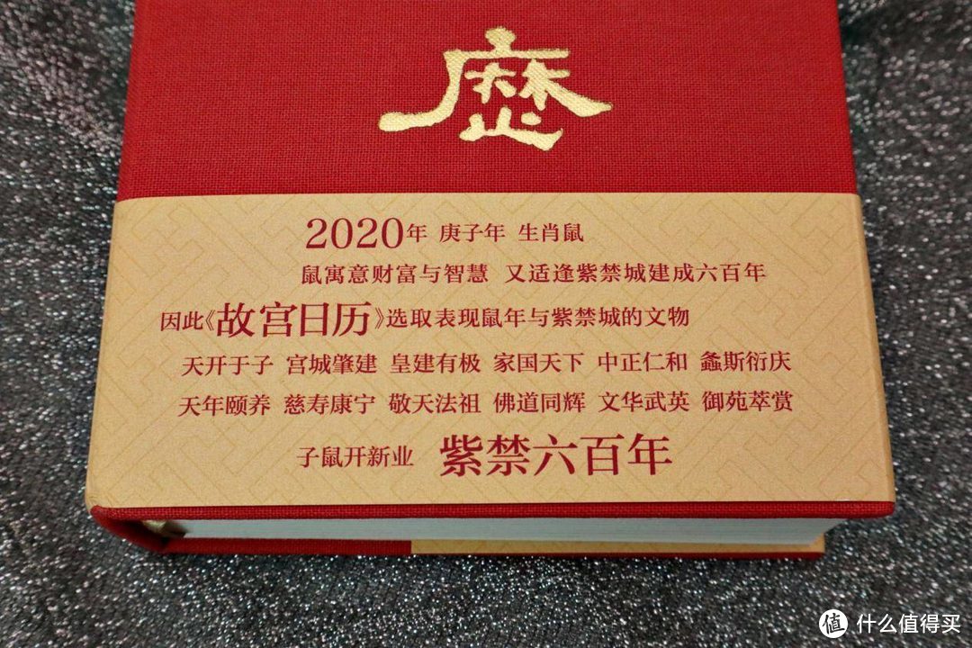 2020年故宫日历不要钱+开箱分享