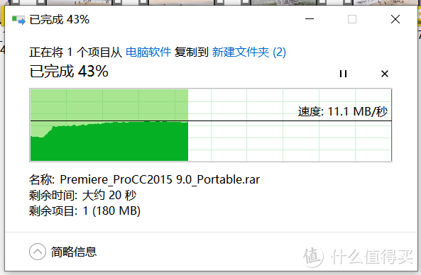 NAS拷出，速度稳定11.1