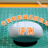 这是一颗有手感的“蛋”-云麦智能减压捏捏球