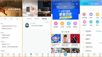 360AI音箱MAX使用总结(联网|APP|音质|内容|蓝牙)