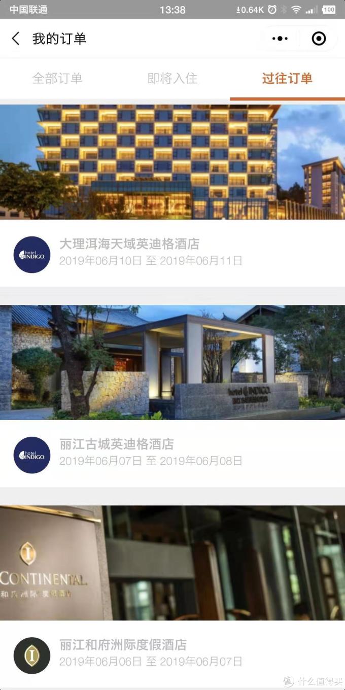 IHG积分兑换——丽江古城英迪格酒店