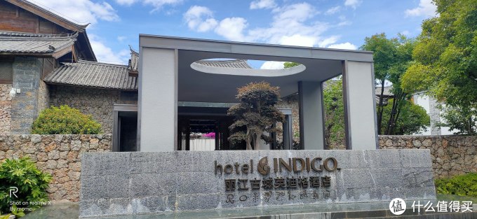 IHG积分兑换——丽江古城英迪格酒店