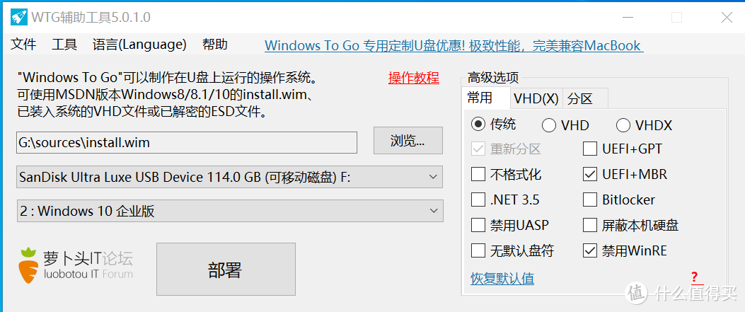 我的随身系统Windows 10 To Go的新家-SanDisk闪迪CZ74至尊高速酷奂USB 3.1闪存U盘128G