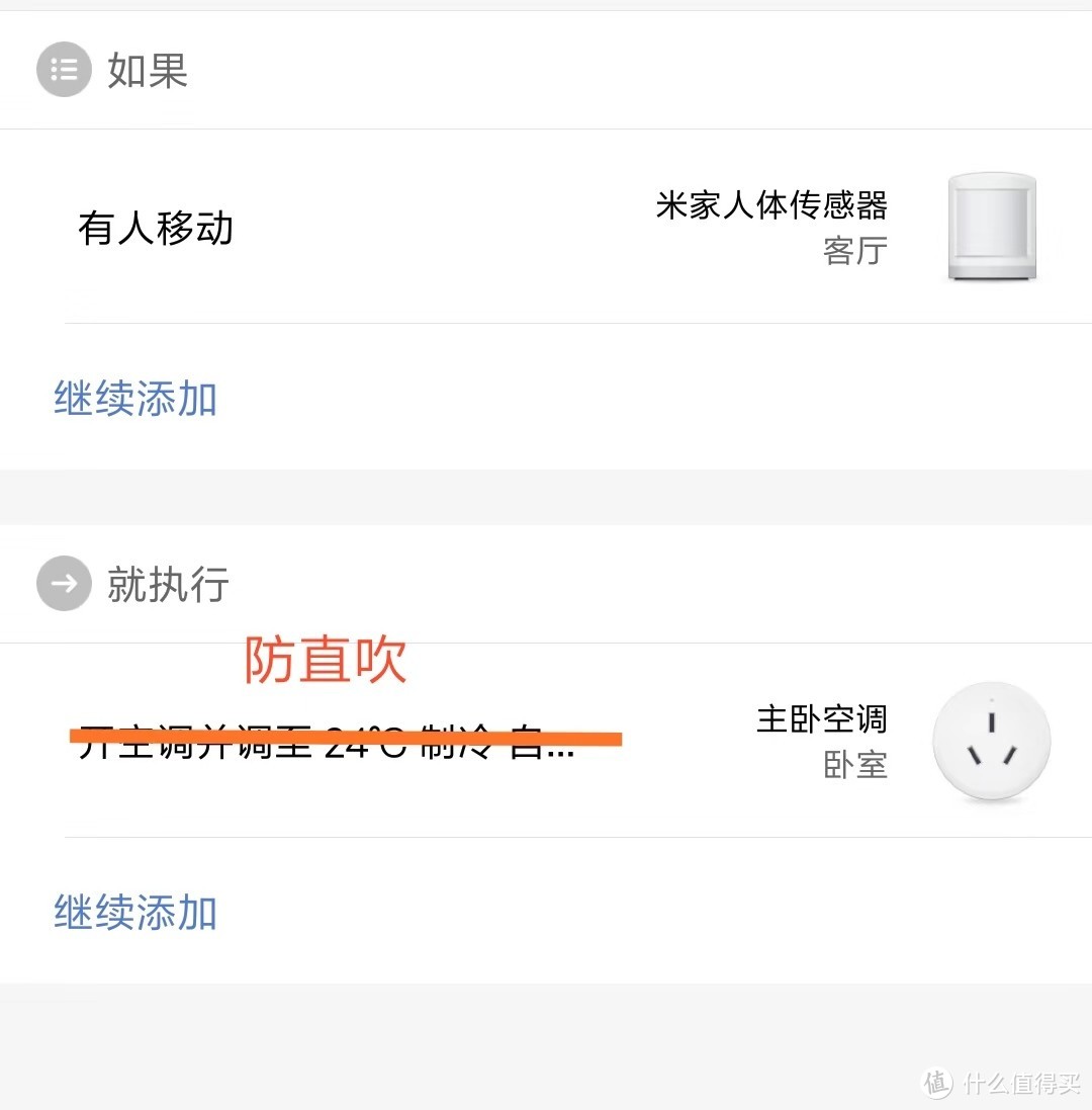 我的空调没有一键防直吹功能，小伙伴们看个意思~