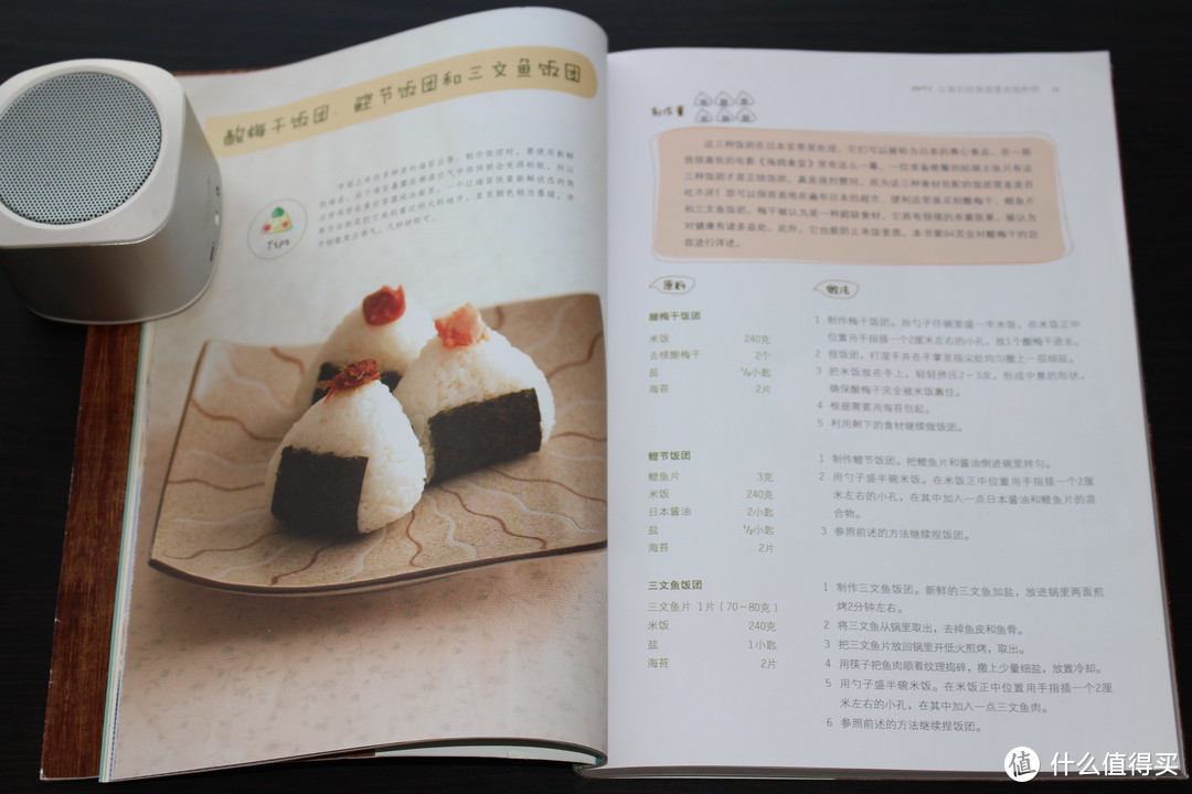 寿司便当饭团清酒——关于日本料理的九本图书推荐