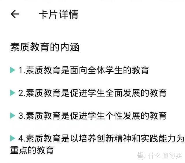 2W人好评，提升教资通过率，这3个神器别错过