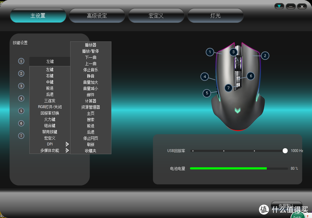 吃鸡利器再升级——雷柏V20 Pro无线双模游戏鼠标