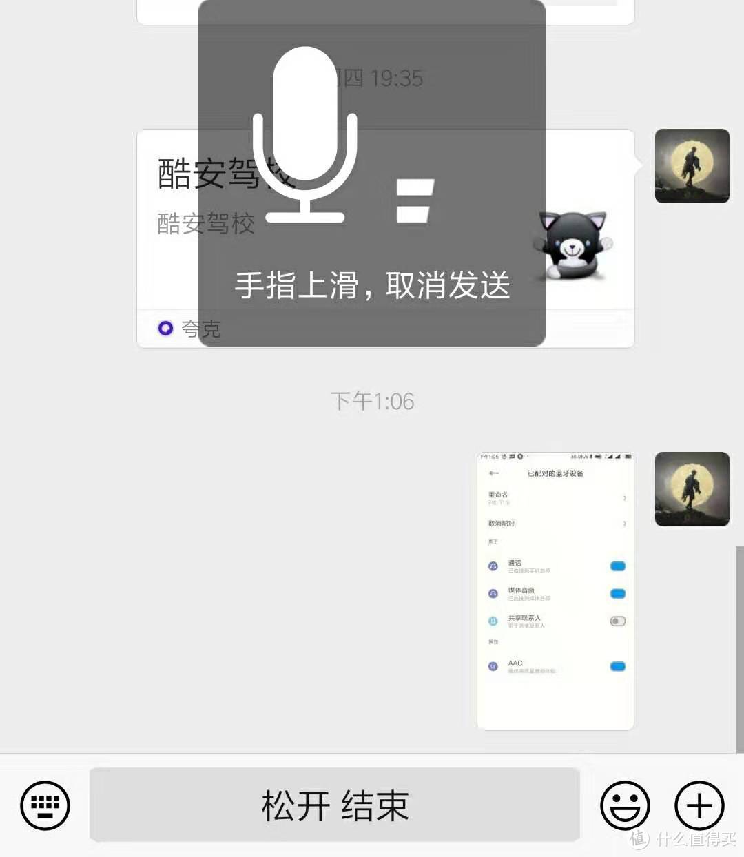 启动完成后正常录音