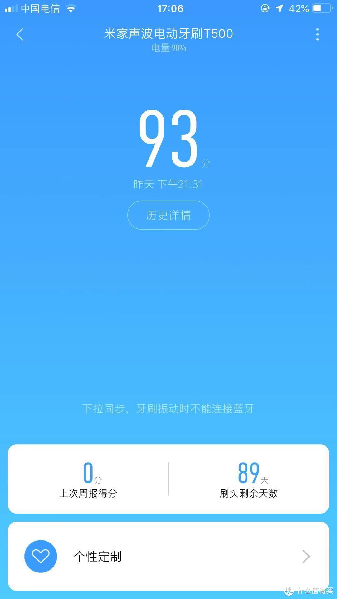 升级后的米家电动牙刷怎么样？