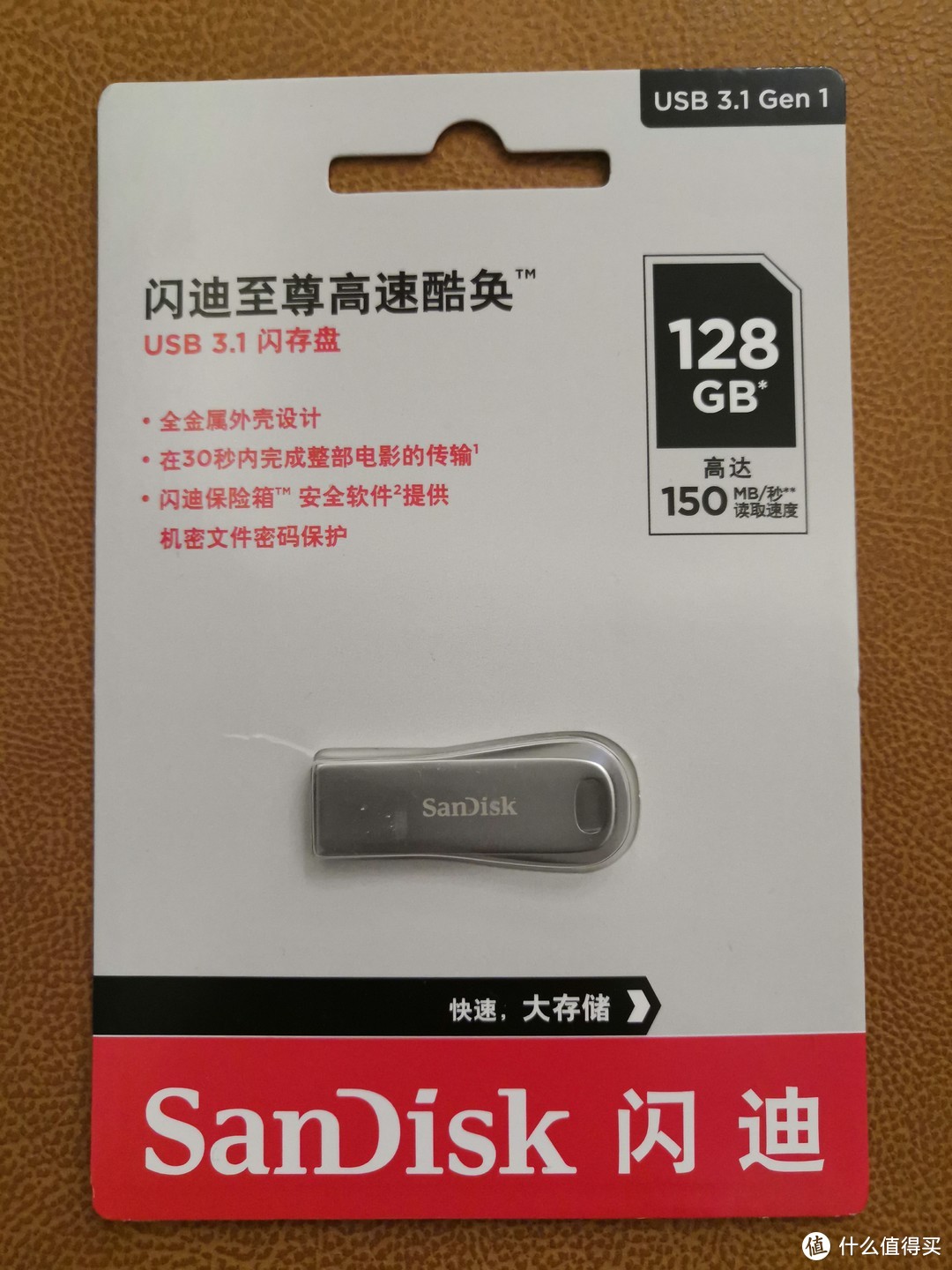 15倍的快乐？——SanDisk闪迪CZ74至尊高速酷奂USB 3.1闪存盘 金属U盘128G试用