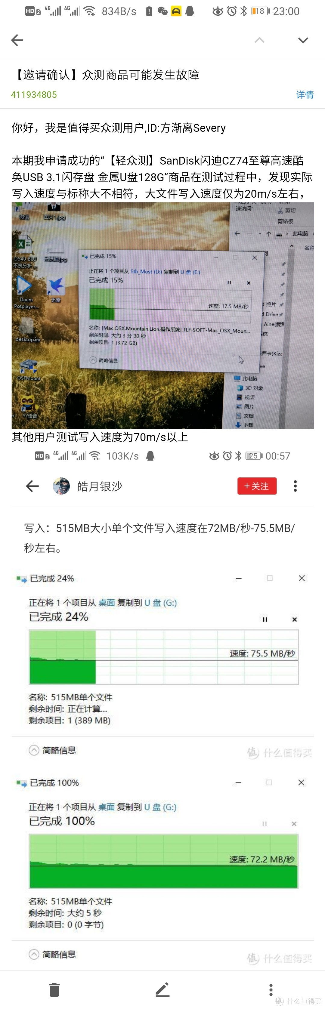 15倍的快乐？——SanDisk闪迪CZ74至尊高速酷奂USB 3.1闪存盘 金属U盘128G试用