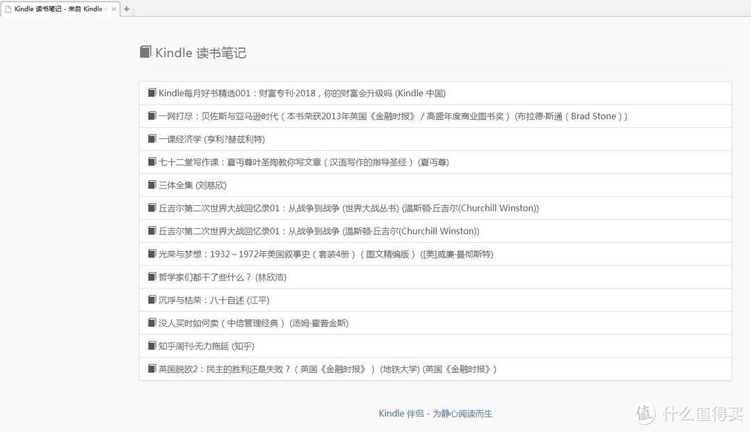 纯干货！掌握这些技巧让你的Kindle告别泡面，回归阅读（笔记整理、资源网站、快捷操作）