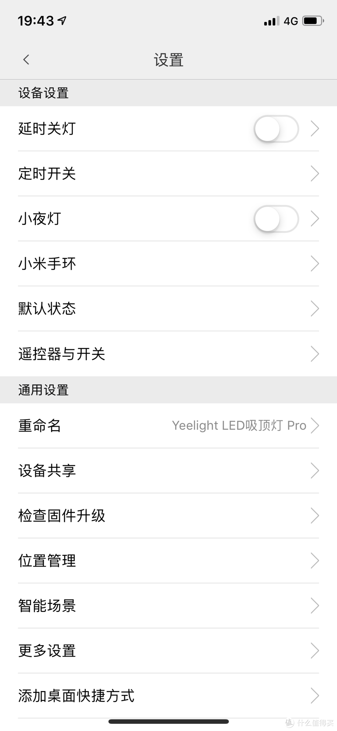 亮度随心·色温随意——Yeelight 初心智能吸顶灯Pro