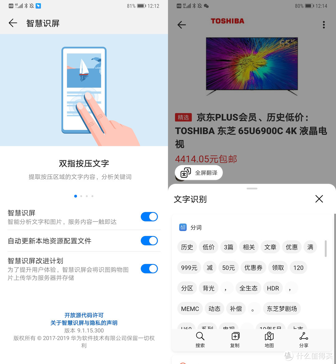 苹果死忠换华为——近5K字最真实华为HUAWEI Mate20 Pro 开箱评测