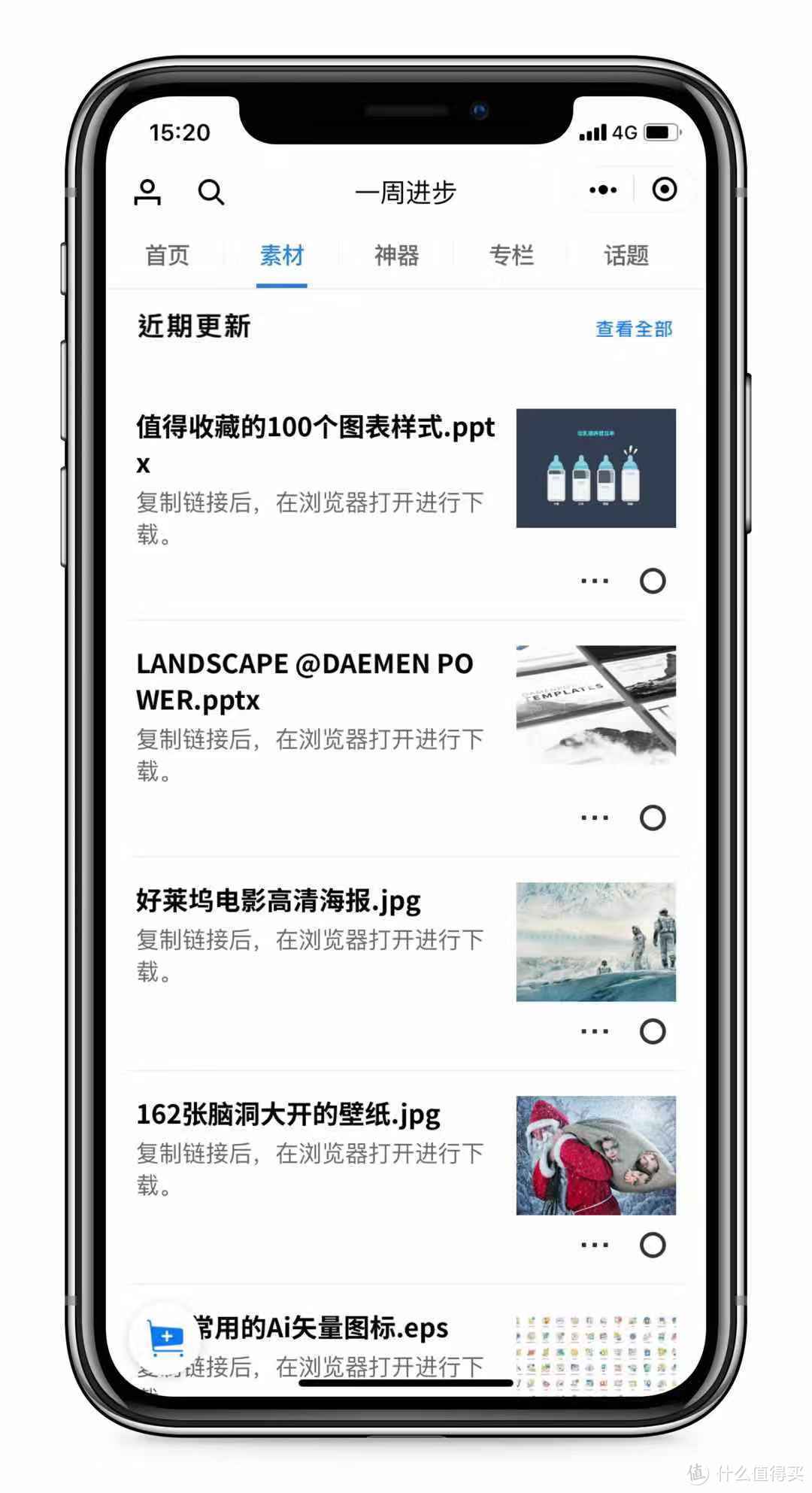 现在还用APP？九款好用到爆炸的小程序推荐，光速提升你的工作效率！