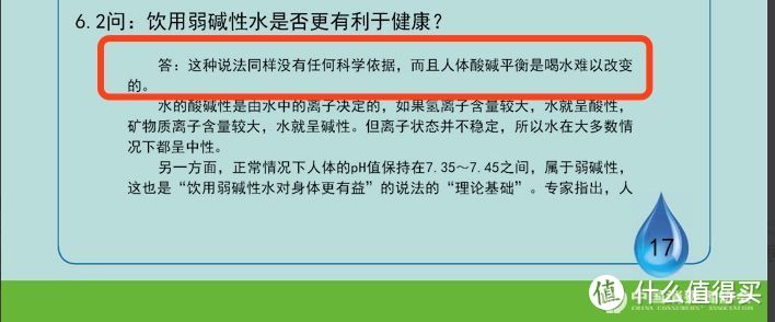 100万+宝妈正在买的热销品，深扒发现竟是智商税