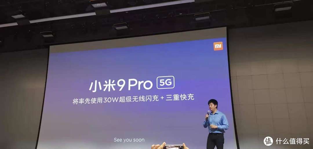 全球最快30w无线闪充 将于小米9 pro 5g版首发