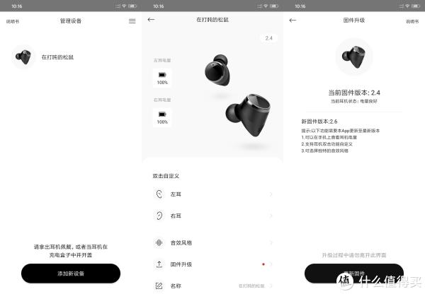 产品体验 篇三:看似平淡实则充满惊喜——JEET Air plus使用体验