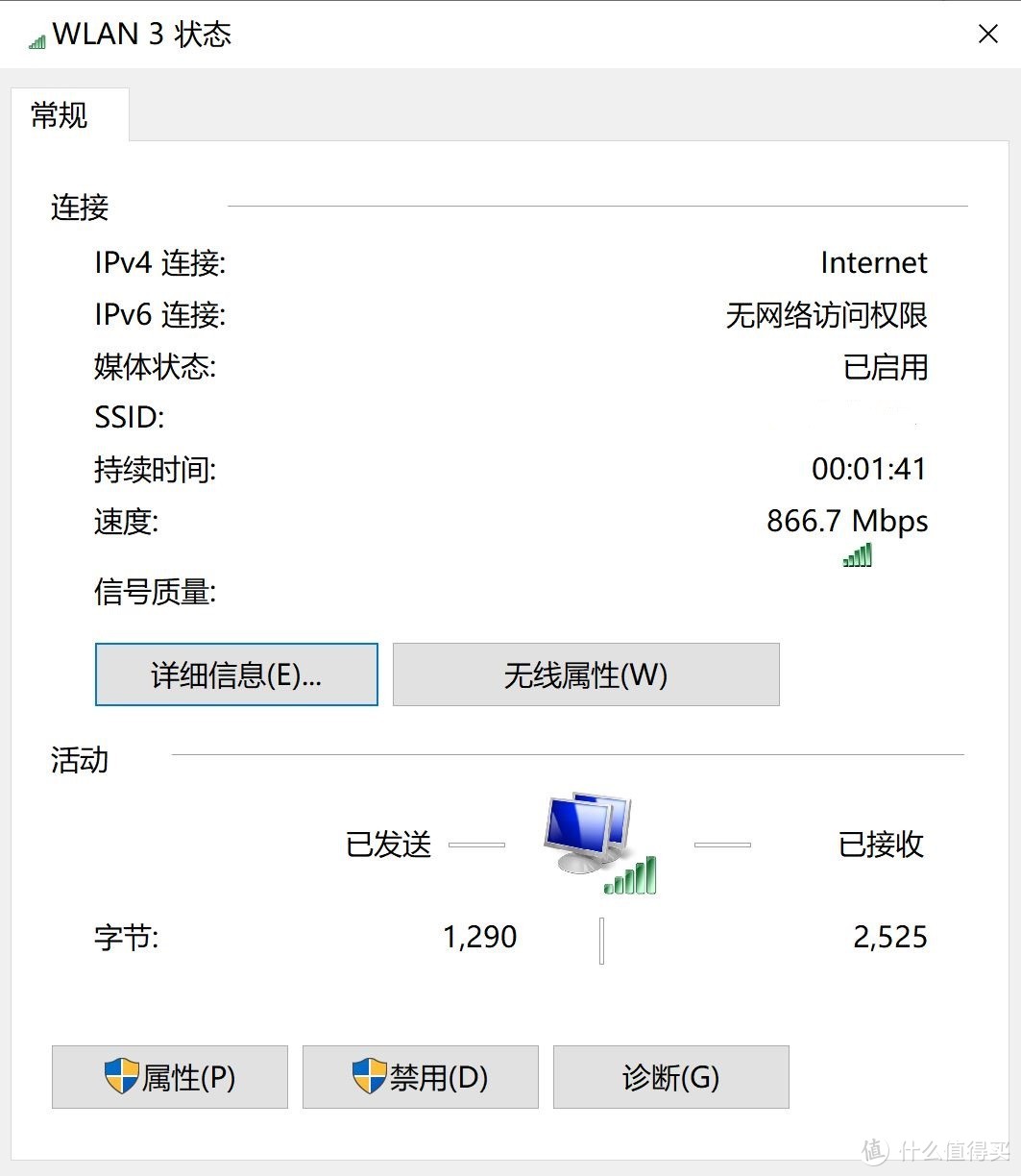 连接状态