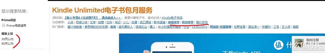 一文看懂Kindle Unlimited，一起来薅羊毛