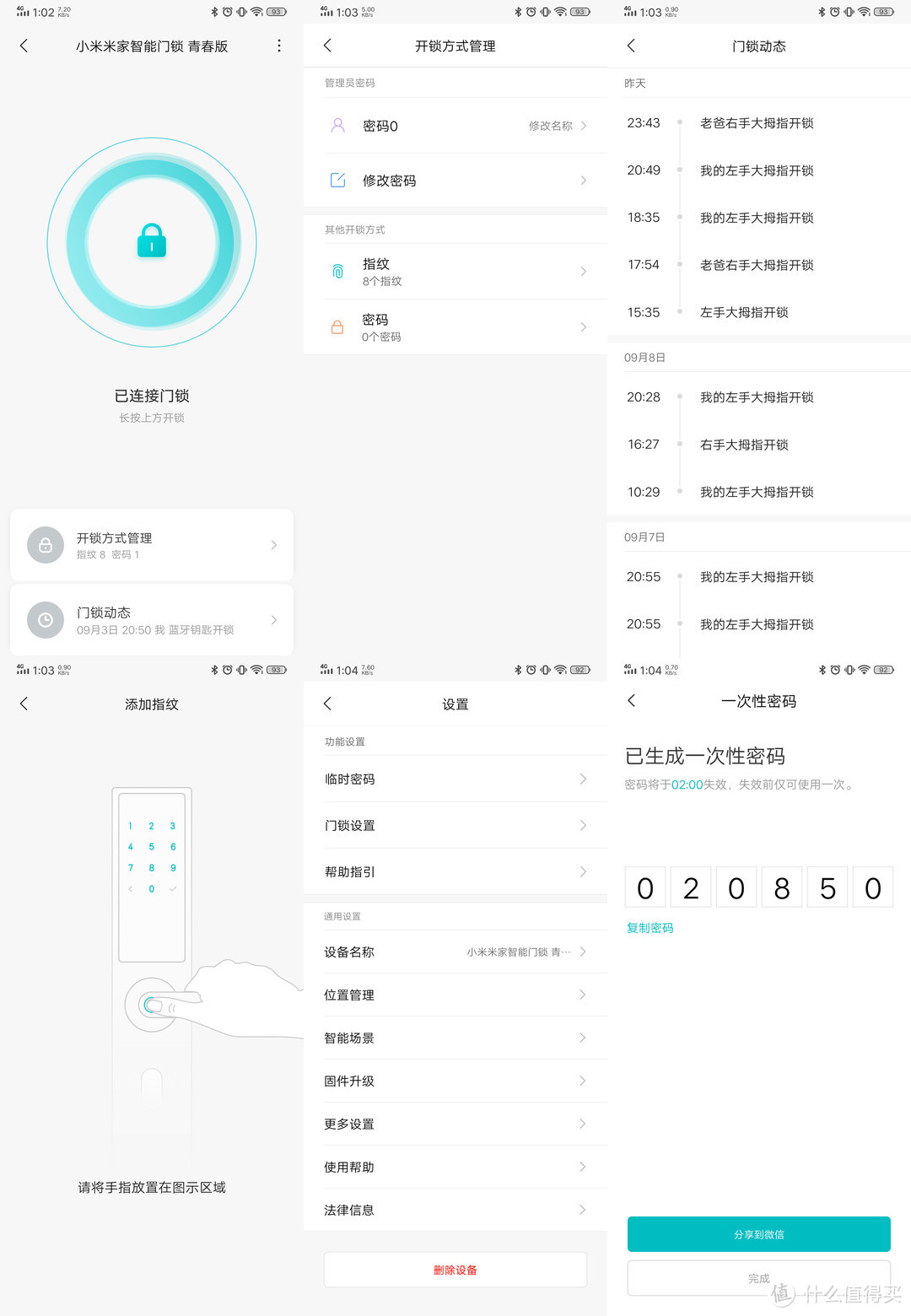 老旧防盗门如何爆改安装小米米家智能门锁 青春版？虽然折腾许久，但是之后方便太多