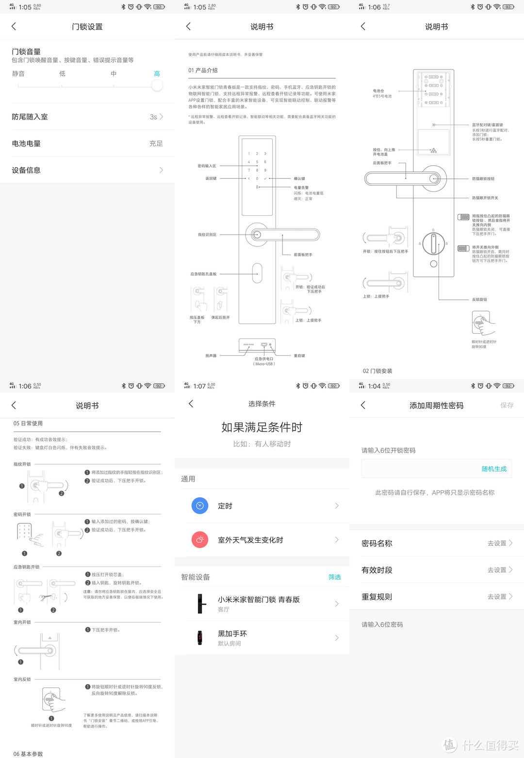 老旧防盗门如何爆改安装小米米家智能门锁 青春版？虽然折腾许久，但是之后方便太多