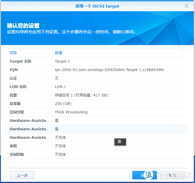 全面测评群晖DS620slim：别看我小，其实我很强