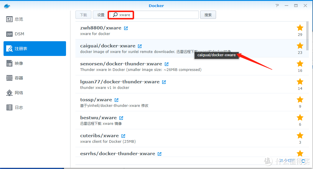 全面测评群晖DS620slim：别看我小，其实我很强