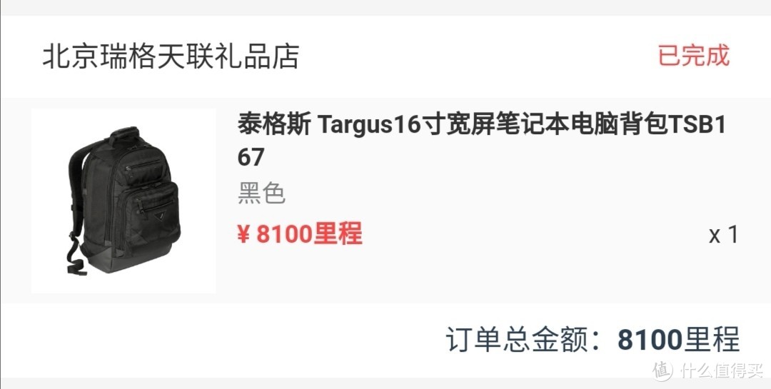 8100里程大概相当于100元人民币？差不多