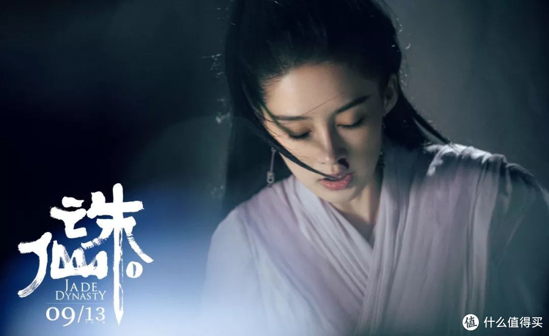 有生之年不负期待，电影版《诛仙I》现在开始！