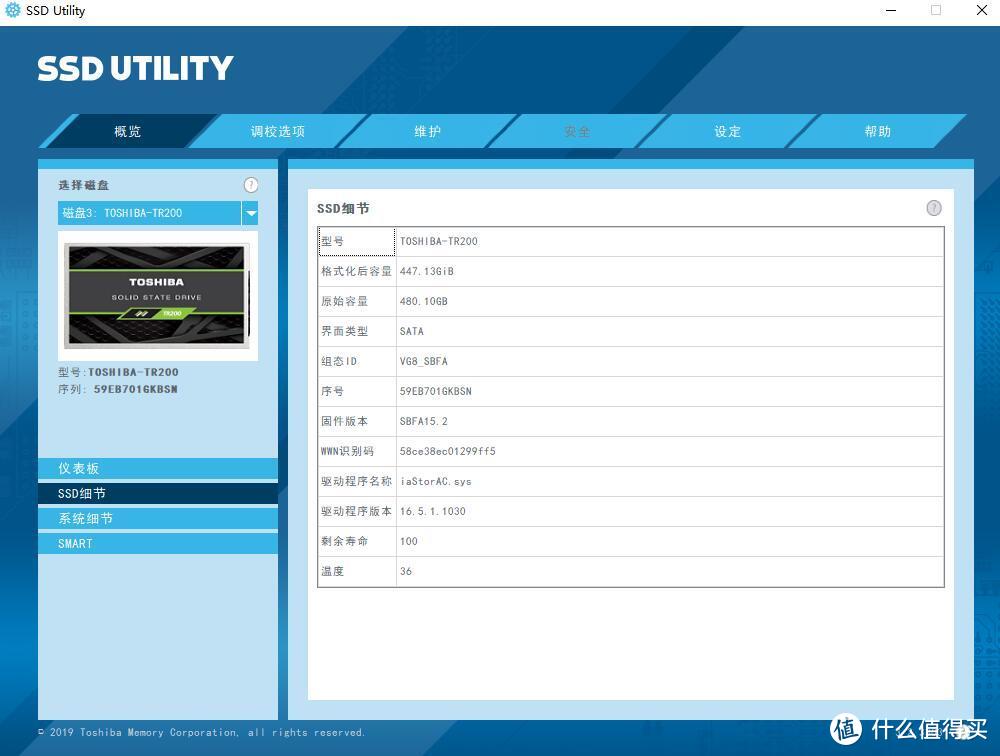 东芝TR200 480G版上手体验，性能基本满足需求，价格也比较不错