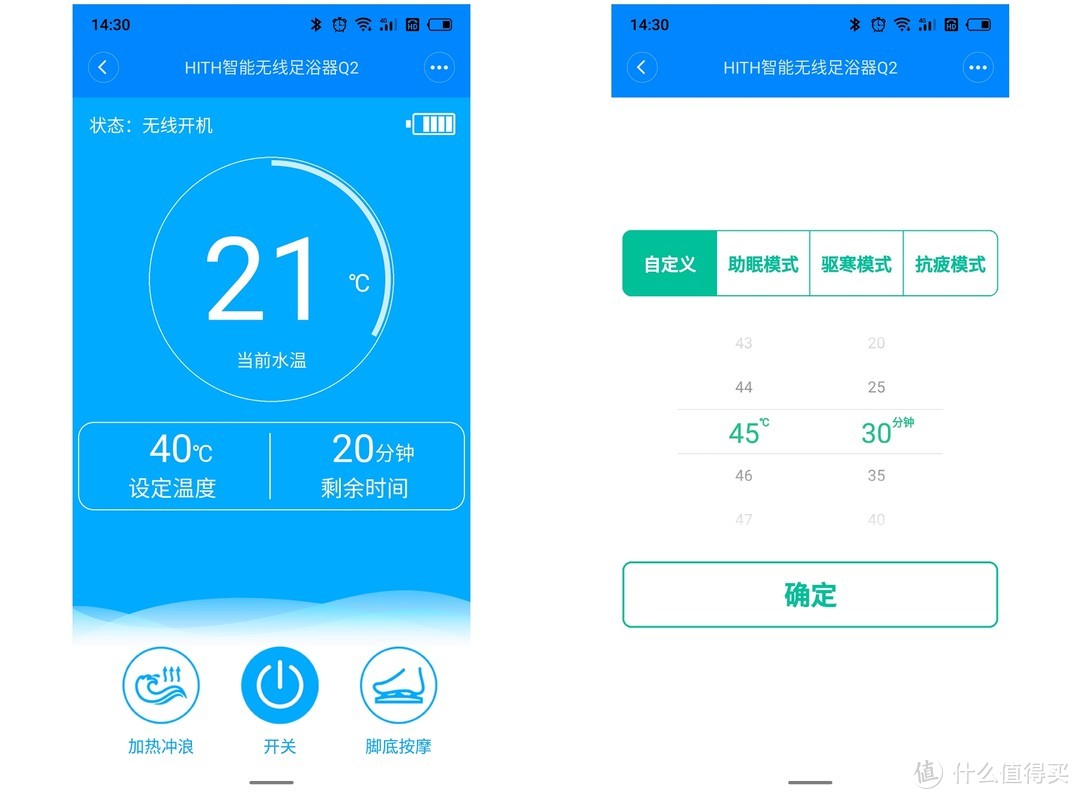 有品生活，"无线"享受——小米有品HITH ZMZ-Q2 智能无线足浴器全面评测