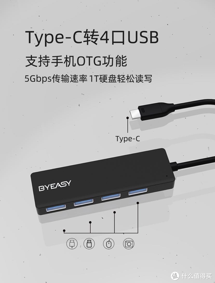BYEASY Typec扩展坞转4口USB3.0